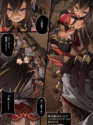 [KASABUTA] Genshin Impact IF Story I (原神)_07