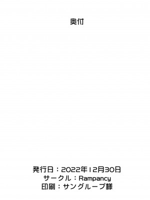 [Rampancy (跋扈)] 恋する猫と湯煙と僕 (猫又おかゆ) [中国翻訳] [DL版]_18