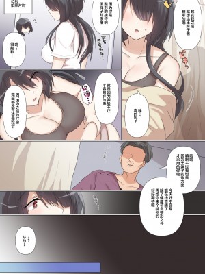 [もふ屋 (明日葉もふ)] 最近彼氏ができた地味子ちゃんは整体ライブ配信中にNTRれる [中国翻訳]_35