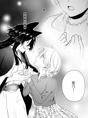[白井べべ] お狐社長の攫われ花嫁1-5 完结｜狐狸社长的诱拐新娘 [莉赛特汉化组]_141