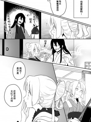 [白井べべ] お狐社長の攫われ花嫁1-5 完结｜狐狸社长的诱拐新娘 [莉赛特汉化组]_113