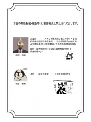 [白井べべ] お狐社長の攫われ花嫁1-5 完结｜狐狸社长的诱拐新娘 [莉赛特汉化组]_033