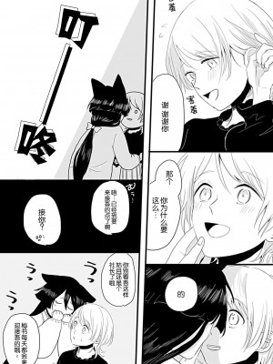 [白井べべ] お狐社長の攫われ花嫁1-5 完结｜狐狸社长的诱拐新娘 [莉赛特汉化组]_040