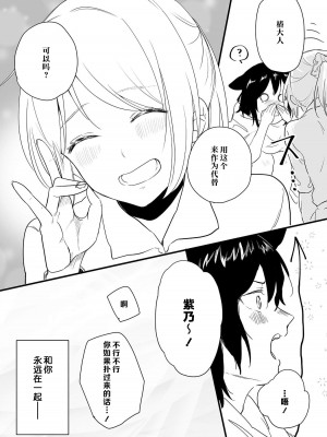 [白井べべ] お狐社長の攫われ花嫁1-5 完结｜狐狸社长的诱拐新娘 [莉赛特汉化组]_170