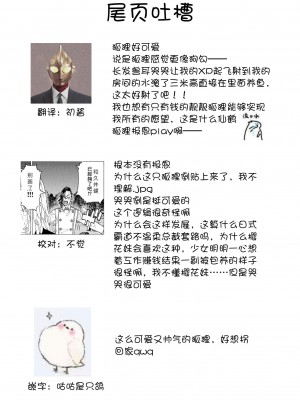 [白井べべ] お狐社長の攫われ花嫁1-5 完结｜狐狸社长的诱拐新娘 [莉赛特汉化组]_031