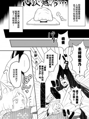 [白井べべ] お狐社長の攫われ花嫁1-5 完结｜狐狸社长的诱拐新娘 [莉赛特汉化组]_130