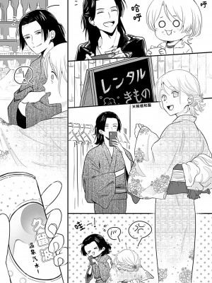 [白井べべ] お狐社長の攫われ花嫁1-5 完结｜狐狸社长的诱拐新娘 [莉赛特汉化组]_073