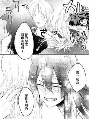 [白井べべ] お狐社長の攫われ花嫁1-5 完结｜狐狸社长的诱拐新娘 [莉赛特汉化组]_127
