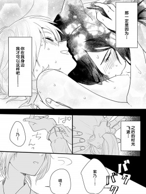 [白井べべ] お狐社長の攫われ花嫁1-5 完结｜狐狸社长的诱拐新娘 [莉赛特汉化组]_166