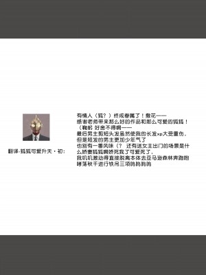 [白井べべ] お狐社長の攫われ花嫁1-5 完结｜狐狸社长的诱拐新娘 [莉赛特汉化组]_171