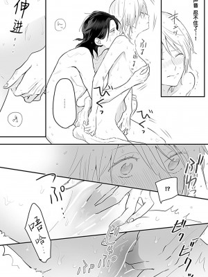 [白井べべ] お狐社長の攫われ花嫁1-5 完结｜狐狸社长的诱拐新娘 [莉赛特汉化组]_083