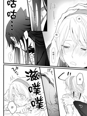 [白井べべ] お狐社長の攫われ花嫁1-5 完结｜狐狸社长的诱拐新娘 [莉赛特汉化组]_022