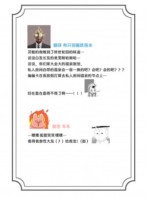 [白井べべ] お狐社長の攫われ花嫁1-5 完结｜狐狸社长的诱拐新娘 [莉赛特汉化组]_100