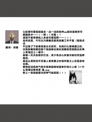 [白井べべ] お狐社長の攫われ花嫁1-5 完结｜狐狸社长的诱拐新娘 [莉赛特汉化组]_134
