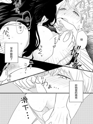[白井べべ] お狐社長の攫われ花嫁1-5 完结｜狐狸社长的诱拐新娘 [莉赛特汉化组]_061