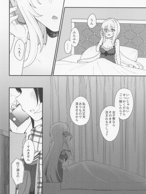 (C101) [Opaque (不透りょうこ)] はだかのお嬢さま (アイドルマスター シンデレラガールズ)_05