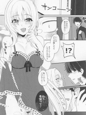 (C101) [Opaque (不透りょうこ)] はだかのお嬢さま (アイドルマスター シンデレラガールズ)_11