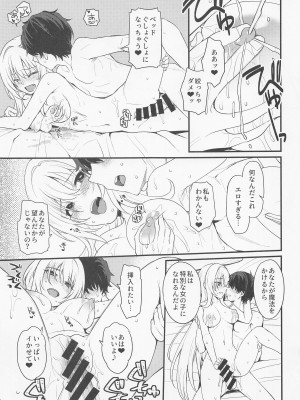 (C101) [Opaque (不透りょうこ)] はだかのお嬢さま (アイドルマスター シンデレラガールズ)_20