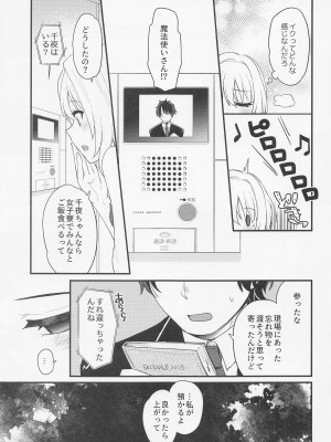 (C101) [Opaque (不透りょうこ)] はだかのお嬢さま (アイドルマスター シンデレラガールズ)_10