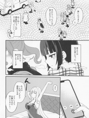 (C101) [Opaque (不透りょうこ)] はだかのお嬢さま (アイドルマスター シンデレラガールズ)_07