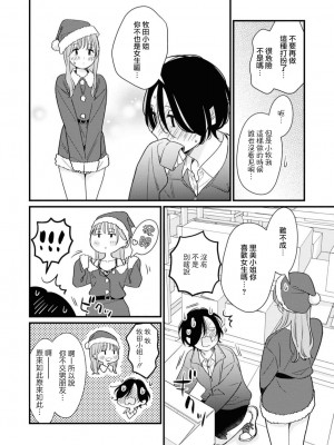 [三浦コズミ] 30分延長ロマンス (コスプレ百合えっちアンソロジー)｜延长30分钟的浪漫 [莉赛特汉化组]_08