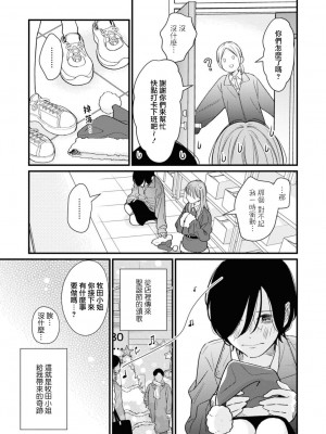 [三浦コズミ] 30分延長ロマンス (コスプレ百合えっちアンソロジー)｜延长30分钟的浪漫 [莉赛特汉化组]_15