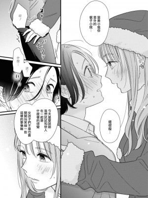 [三浦コズミ] 30分延長ロマンス (コスプレ百合えっちアンソロジー)｜延长30分钟的浪漫 [莉赛特汉化组]_11