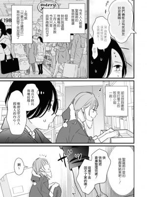 [三浦コズミ] 30分延長ロマンス (コスプレ百合えっちアンソロジー)｜延长30分钟的浪漫 [莉赛特汉化组]_03
