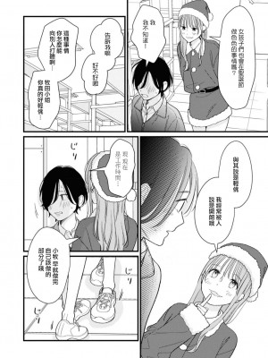 [三浦コズミ] 30分延長ロマンス (コスプレ百合えっちアンソロジー)｜延长30分钟的浪漫 [莉赛特汉化组]_10