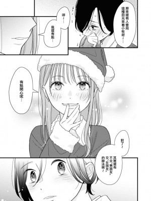 [三浦コズミ] 30分延長ロマンス (コスプレ百合えっちアンソロジー)｜延长30分钟的浪漫 [莉赛特汉化组]_09