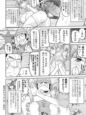 [ディープバレー] ディープ淫パクト [DL版]_107