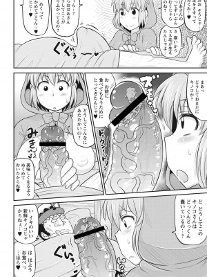 [ディープバレー] ディープ淫パクト [DL版]_099