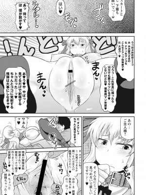 [ディープバレー] ディープ淫パクト [DL版]_088