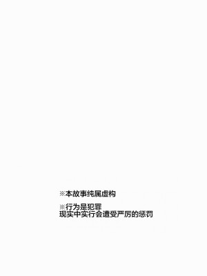 [うき式 (UKI_S)] 眠れる獅子 (マザコーンvol.4)｜沉睡的狮子 [超勇漢化組]_02
