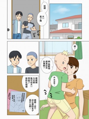 [うき式 (UKI_S)] 眠れる獅子 (マザコーンvol.4)｜沉睡的狮子 [超勇漢化組]_18