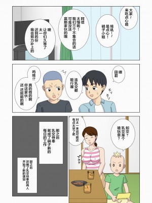 [うき式 (UKI_S)] 眠れる獅子 (マザコーンvol.4)｜沉睡的狮子 [超勇漢化組]_17