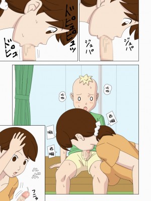 [うき式 (UKI_S)] 眠れる獅子 (マザコーンvol.4)｜沉睡的狮子 [超勇漢化組]_33