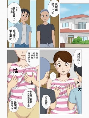 [うき式 (UKI_S)] 眠れる獅子 (マザコーンvol.4)｜沉睡的狮子 [超勇漢化組]_04