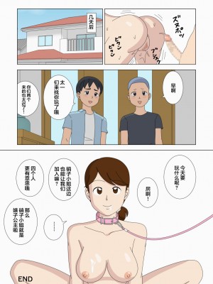 [うき式 (UKI_S)] 眠れる獅子 (マザコーンvol.4)｜沉睡的狮子 [超勇漢化組]_39