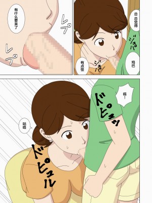 [うき式 (UKI_S)] 眠れる獅子 (マザコーンvol.4)｜沉睡的狮子 [超勇漢化組]_29