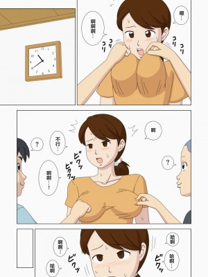 [うき式 (UKI_S)] 眠れる獅子 (マザコーンvol.4)｜沉睡的狮子 [超勇漢化組]_21