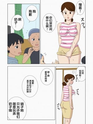 [うき式 (UKI_S)] 眠れる獅子 (マザコーンvol.4)｜沉睡的狮子 [超勇漢化組]_07