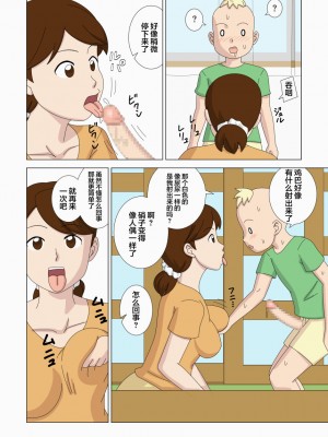 [うき式 (UKI_S)] 眠れる獅子 (マザコーンvol.4)｜沉睡的狮子 [超勇漢化組]_30
