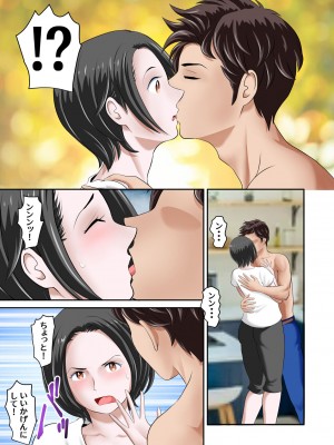 [WXY COMICS]  親友だった先輩に寝取られた僕の大好きな母さん前編_18