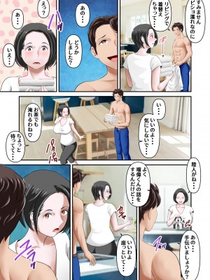 [WXY COMICS]  親友だった先輩に寝取られた僕の大好きな母さん前編_16