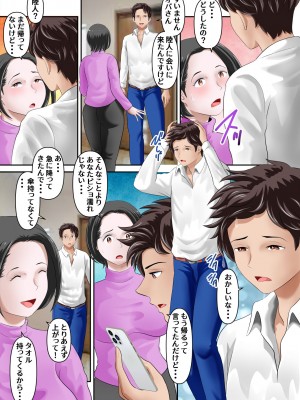 [WXY COMICS]  親友だった先輩に寝取られた僕の大好きな母さん前編_14