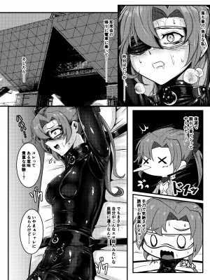 [Black lacquer (黒漆)] Revenge is sweet (艦隊これくしょん -艦これ-)  [DL版]_06