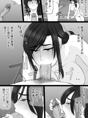 [金珠狼 (タマロウ)] 続染色妻4 夫婦円満編 [DL版]_113