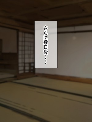 [ふたわーくす] 人妻の肉感ボディで町内会の男達を無自覚に誘惑していた私は、案の定、寝取られて性の捌け口にされました♡_021