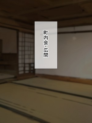 [ふたわーくす] 人妻の肉感ボディで町内会の男達を無自覚に誘惑していた私は、案の定、寝取られて性の捌け口にされました♡_018